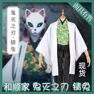 Bhiner Cosplay Demon Slayer Kimetsu No Yaiba Cosplay Costumes Online Cosplay Costumes Marketplace Page 155