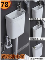 Water tank with wash basin Integrated Household small apartment squatting toilet plastic flush water tank sink wall type o