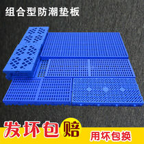 Moisture-proof pad Warehouse board Plastic moisture-proof board Pet dog pad Balcony pad Cold storage pad Warehouse pad Cargo