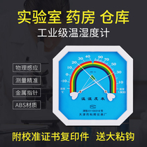 Temperature and humidity meter pharmacy dedicated high precision thermometer wet and dry hygrometer depending on greenhouse farming wall-mounted home