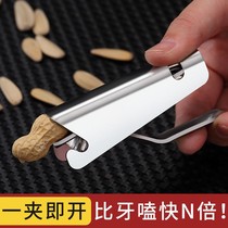  Stainless steel nibbling melon seed artifact Lazy person peeling melon seed clip pine nut pliers Peanut nut sheller opener Household