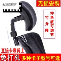 Office computer chair with headrest seat backrest raised to extend home neck neck swivel chair New