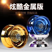 Alloy version of the game Yo-yo yo ball automatic sleep gyre metal yoyo ball boy birthday boy