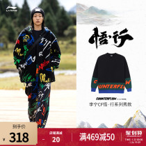 Li Ning ZI II CI IEN series show vests women's contrast stitching sweater sportswear