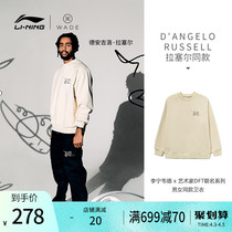Li Ningwei Jersey Male Official Wade X Artist DFT Joint Couple Long Sleeve Round Collar Loose Tracksuit Woman