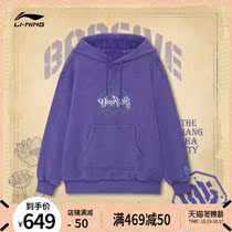 Li Ning anti-Wu BADFIVE only Chu material sweater men and women 2021 new pullover long sleeve hooded autumn sportswear