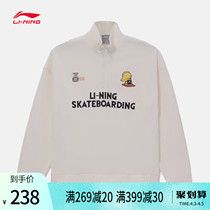 Li Ning Wei clothes men and women Identical Skateboard Series Sleeve head Long sleeves Loose Jacket Spring Knit Sportswear