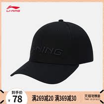 Li Ning baseball cap men and women same model 2021 new sports fashion series sports cap AMYR218