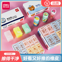 Dali stationery eraser for students to wipe clean without leaving marks creative childrens cartoon learning supplies 2b Art chip-free eraser primary school drawing eraser