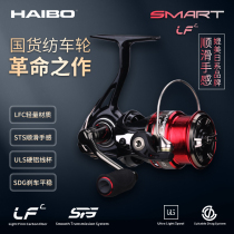Heber SMART LFC Road Subwheel Carbon Fiber Diagonal Port Spinning Wheel Freshwater Sea Fishing Wheel Afar Fish Wire Wheel