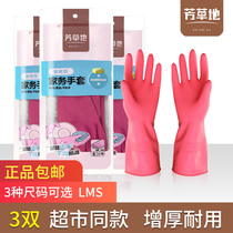 Grass durable household dishwashing gloves Household cleaning latex laundry Waterproof thickened kitchen rubber holster