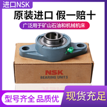 Imported Japanese diamond bearing seat UCFL201 202 203 204205206 bearing fixed seat support