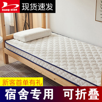 Latex mattress for student dormitory 90x190 single upper and lower bedding 1 2 m cushion