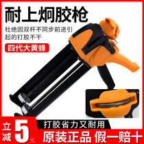Mei sewing agent double tube beauty seam glue gun construction tool tile set of manual hydraulic power manual labor-saving household