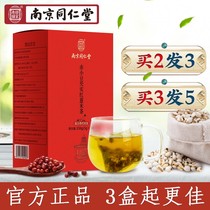 (Nanjing Tongrentang) Red bean coix tea red bean coix seed Gorgon buckwheat dandelion 150g 1 box