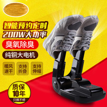 Shoe baking shoes dry shoes artifact deodorization sterilization heating quick-drying home dormitory students can be used regularly in winter