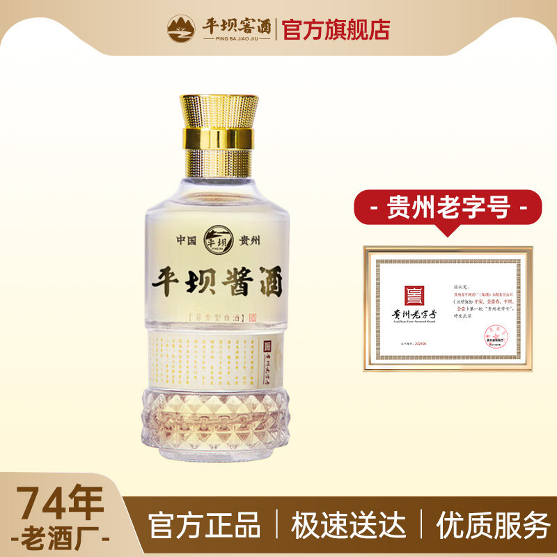 黔酒官方旗舰店-黔酒官方旗舰店促销价格、黔酒官方旗舰店品牌- 淘宝