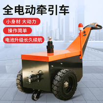 Electric truck Mini tractor Small trailer Walking hand push forklift Logistics warehouse Handle hydraulic