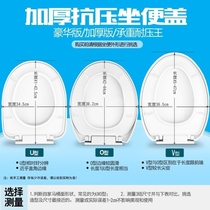 Simple toilet cover universal old-fashioned thickened size V-shaped O-shaped U-shaped ordinary toilet cover accessory board special price