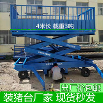 Electric pig platform mobile pig unloading platform simple small pig lift mobile fixed slope lift