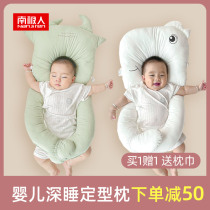  Newborn baby stereotyped pillow Summer anti-jump soothing pillow 0-1 years old sleep security artifact to correct partial head