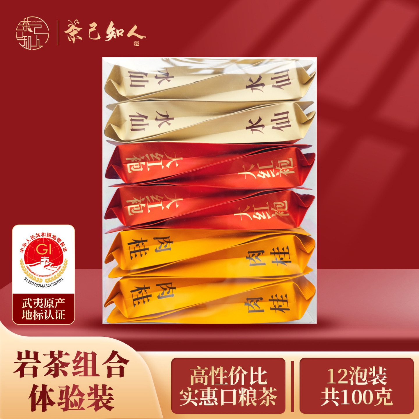 武夷岩茶肉桂-武夷岩茶肉桂促销价格、武夷岩茶肉桂品牌- 淘宝