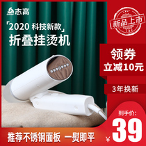Zhigao hand-held hanging iron Steam iron Household small mini portable dormitory ironing artifact Ironing machine