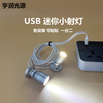 USB double head LED small spotlight 5V charging treasure USB interface counter hand-made model display 1W mini spotlight