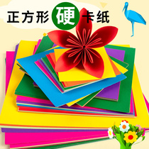 Color cardboard square hard thick handmade kindergarten Primary School students small square hard cardboard a4 card paper a3 painting soft origami material diy making children mixed color Thousand Paper Crane