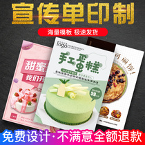 Cake shop opening leaflet printing color page double-sided printing private baking studio advertising flyer customized bread dessert birthday cake picture poster DM single page three fold