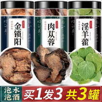 Cistanche tablets Cynomorium wild Epimedium leaves 500g special Chinese medicine materials male wine Medicinal Herbs tea water