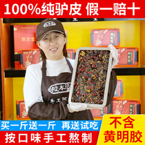 Ejiao cake ready-to-eat pure handmade 500g self-made Donga nourishing conditioning Ejiao block Qi and blood Ms. Gillian