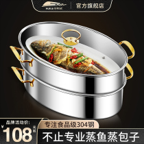 Huajida Steamed Fish Pot Large Oval Small 304 Stainless Steel Steamer Thickened Steamer Household Steamed Fish Artifact