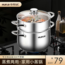 Huaxida steam boiler small 304 stainless steel household thickness soup cooker one double layer 3 layer steam cage gas electromagnetic oven