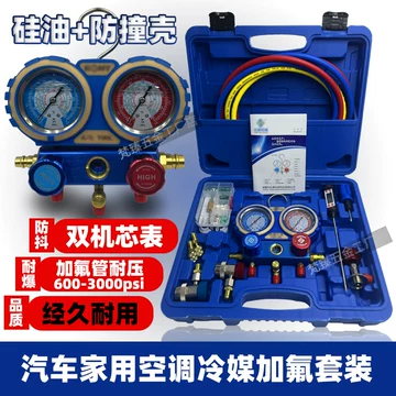 坤泰工具　KT-6518 高品质汽车空调冷媒表 汽车空调冷媒压力表-汽车空调冷媒压力表促销价格、汽车空调冷媒压力表