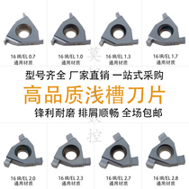 DysScaling Shallow Trench internal cutting edge Numerical Control Car Blade 16 IR EL 0 7-3 7-3 0 7-3 LDA Universal Material