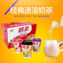 30 cups of new date instant milk tea powder milk tea a whole box of coconut milk tea cup of student drink