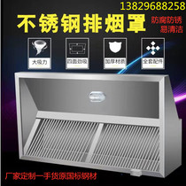  Stainless steel exhaust hood Commercial range hood Kitchen restaurant catering simple and strong white iron smoke cover