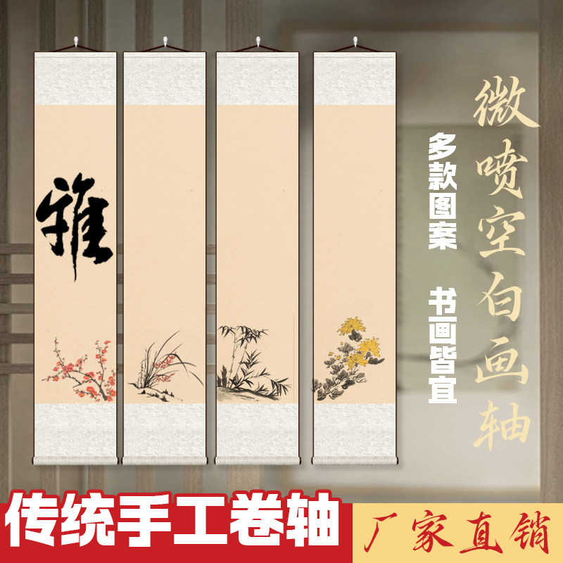 梅兰竹菊画轴-梅兰竹菊画轴促销价格、梅兰竹菊画轴品牌- 淘宝