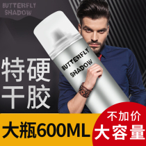 Butterfly powerful styling spray mens odorless durable special hair dry hair shop special clear fragrance hair gel