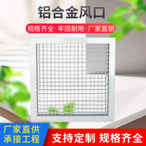 Aluminum alloy tuyere single-layer double Louver tuyere self-hanging Louver tuyere stainless steel tuyere access