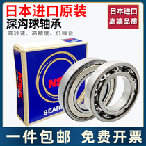 NSK Imported bearings from Japan 6308 6309 6310 6311 6312 6313rs 6314z 6315zz