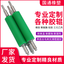 Rubber roller Wear-resistant coated rubber roller meltblown cloth Polyurethane PU roller feeding unpowered roller to map custom