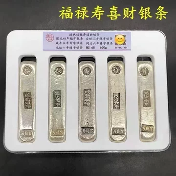 福禄寿喜财银-福禄寿喜财银促销价格、福禄寿喜财银品牌- 淘宝