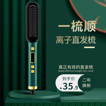 Negative ion straight hair comb without injury to home thermostatic dry and wet roll straight dual-use sloth rod splint electric comb