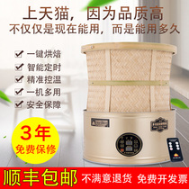 Tea Titian roaster waking tea roaster home small dryer food smart roast tea electric baking cage