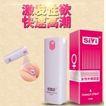 Female orgasm fluid sex Ah spray pleasure increases stimulation of husband and wife adult sex products