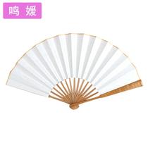 Blank fan painting fan calligraphy traditional Chinese painting diy fan white paper fan rice paper folding fan customized to map
