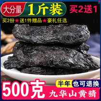 Jiuhuashan dried Polygonatum 500g non-dried nine non-steamed nine non-steamed Chinese medicinal materials wild Polygonatum tablets nine proton meat