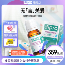 dipro Disule 8330 Ambino Probiotics Adult Children Baby Intestinal and Gastrointestinal Imported Drops